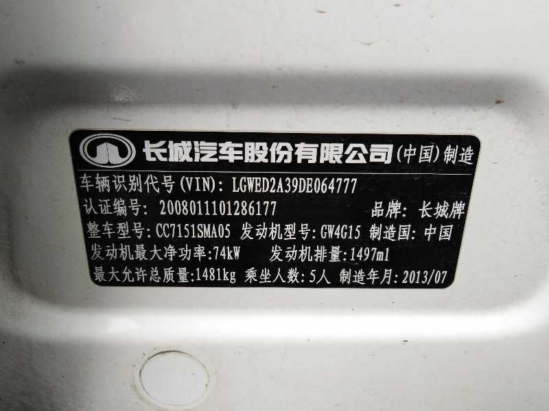 登录拍车集